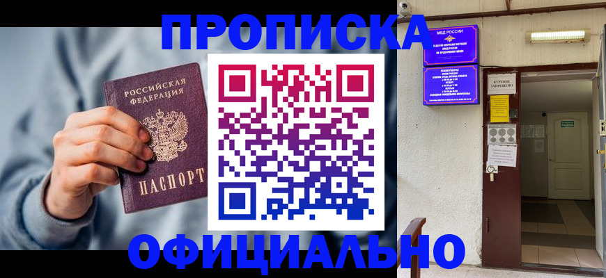 временная регистрация надежно в Сосновоборске