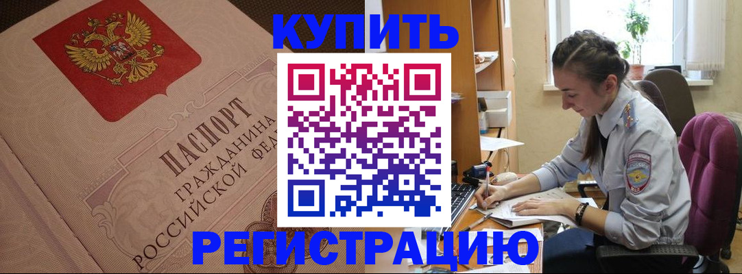 где прописаться в Сосновоборске